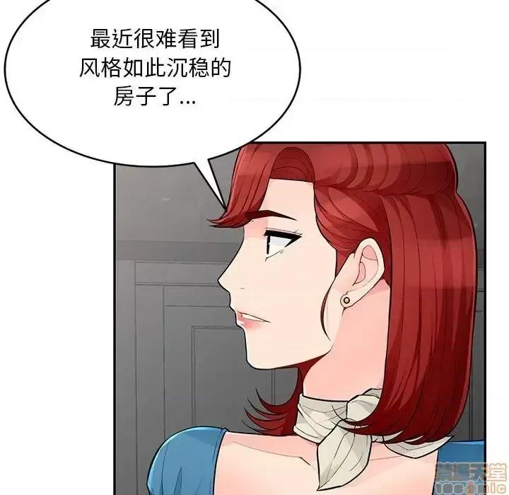 我的继母是寡妇 我的继母是寡妇 48 第45页