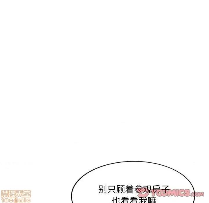 我的继母是寡妇 我的继母是寡妇 48 第48页
