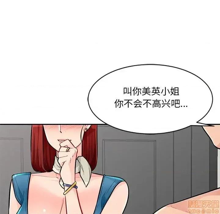 我的继母是寡妇 我的继母是寡妇 48 第55页