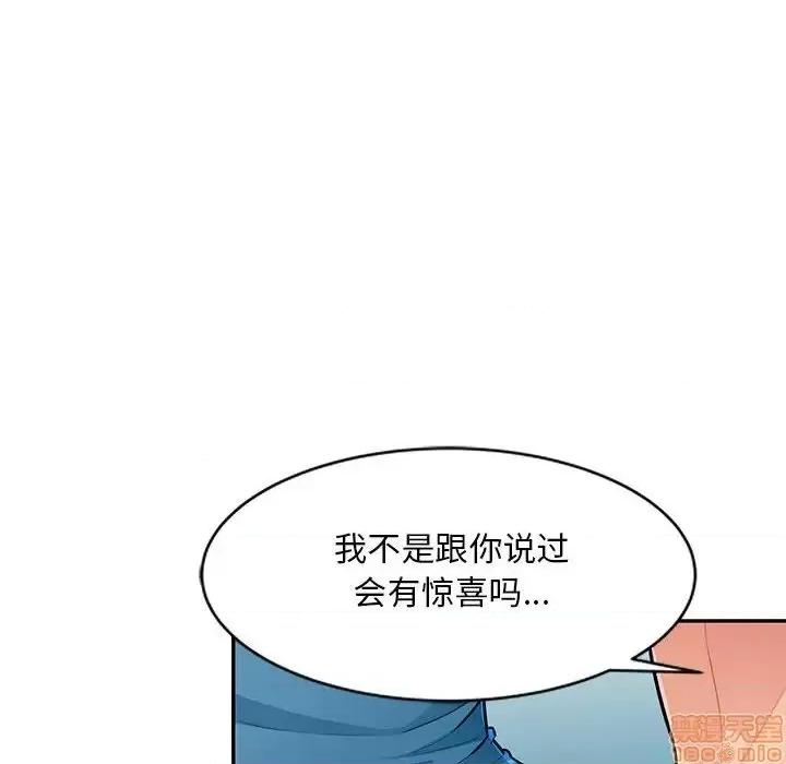 我的继母是寡妇 我的继母是寡妇 48 第64页