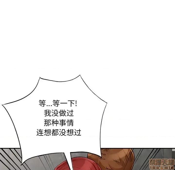我的继母是寡妇 我的继母是寡妇 48 第68页
