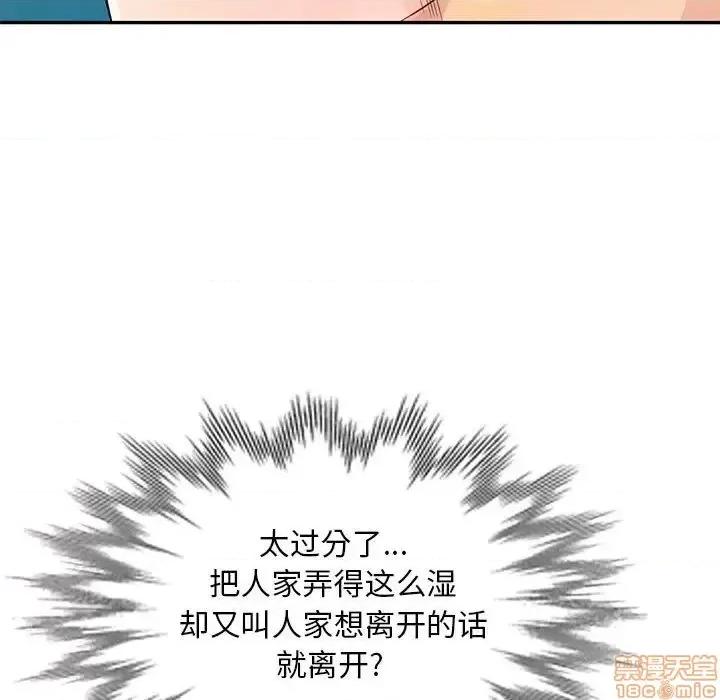 我的继母是寡妇 我的继母是寡妇 48 第77页