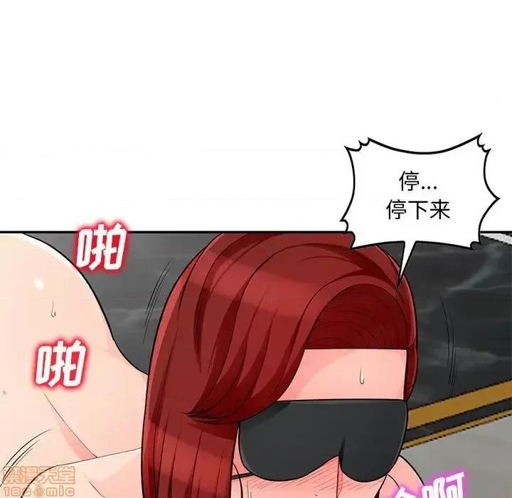 我的继母是寡妇 我的继母是寡妇 48 第100页