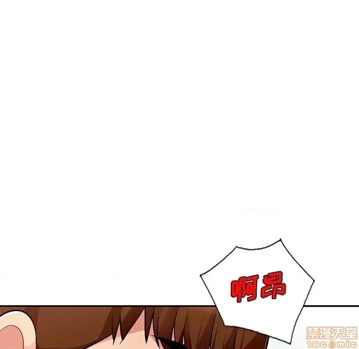 我的继母是寡妇 我的继母是寡妇 48 第109页