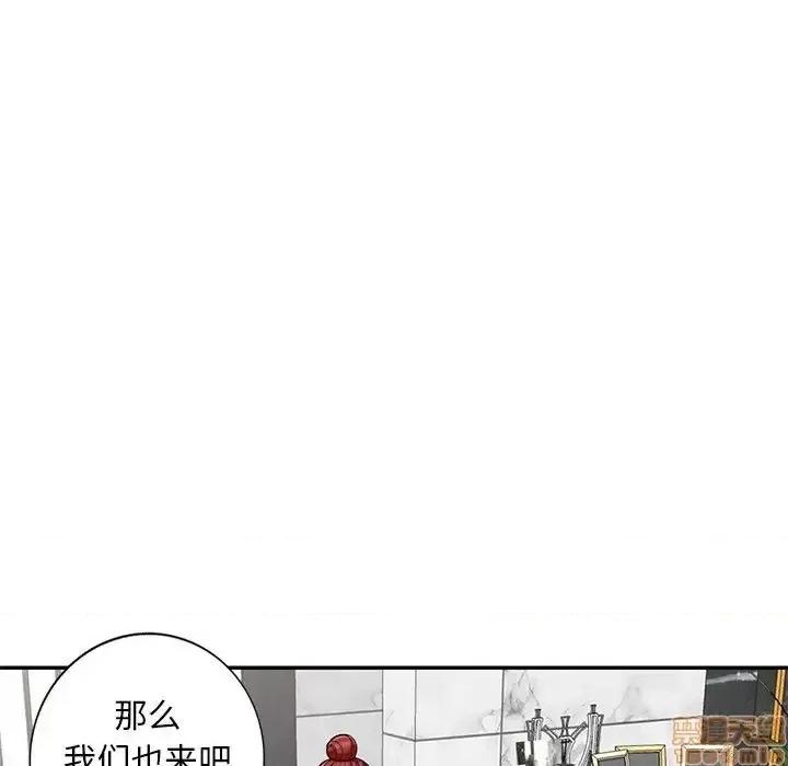 我的继母是寡妇 我的继母是寡妇 48 第121页