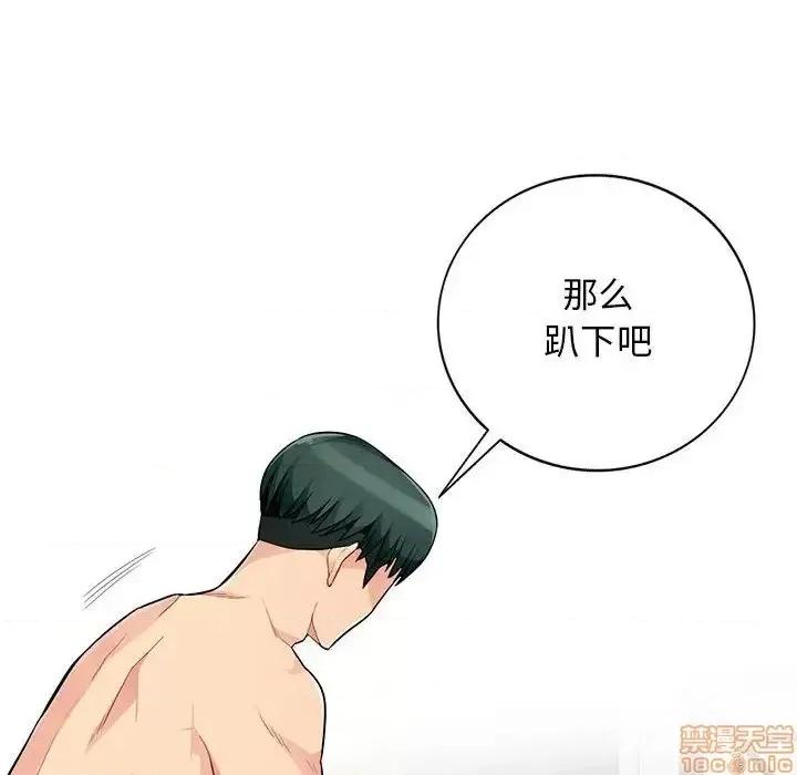 我的继母是寡妇 我的继母是寡妇 48 第130页