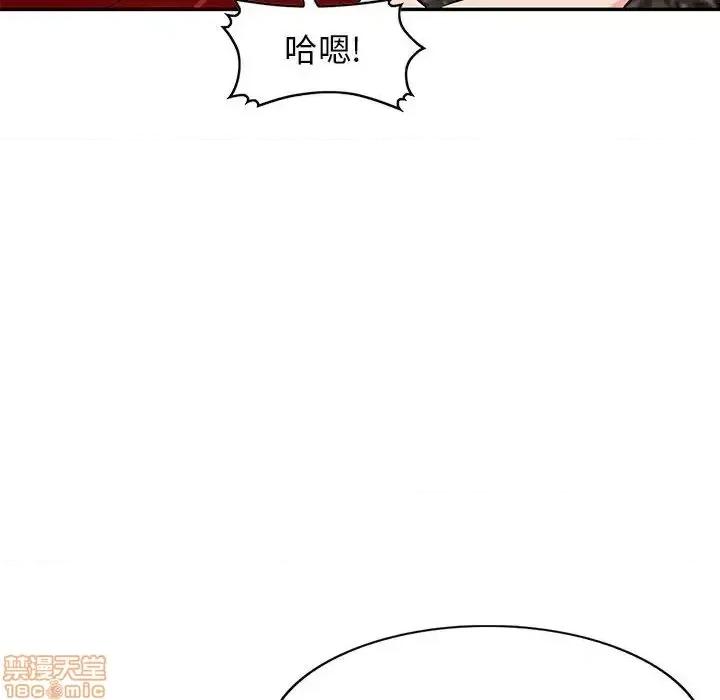 我的继母是寡妇 我的继母是寡妇 48 第152页