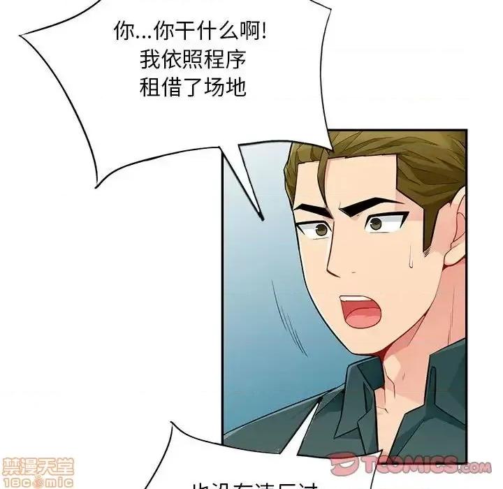 我的继母是寡妇 我的继母是寡妇 49 第30页