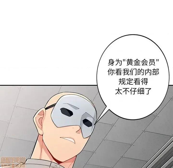 我的继母是寡妇 我的继母是寡妇 49 第36页