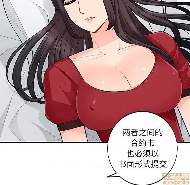 我的继母是寡妇 我的继母是寡妇 49 第41页