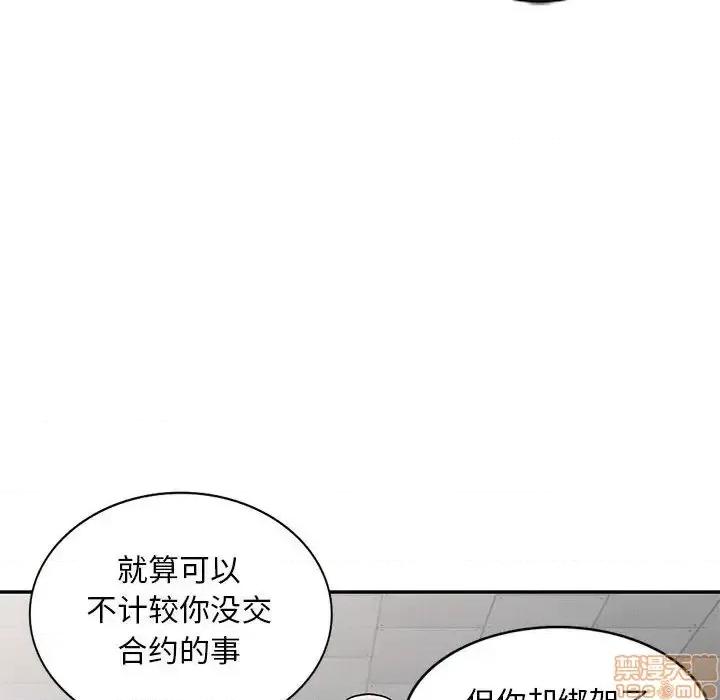 我的继母是寡妇 我的继母是寡妇 49 第42页