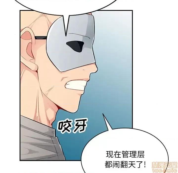 我的继母是寡妇 我的继母是寡妇 49 第45页
