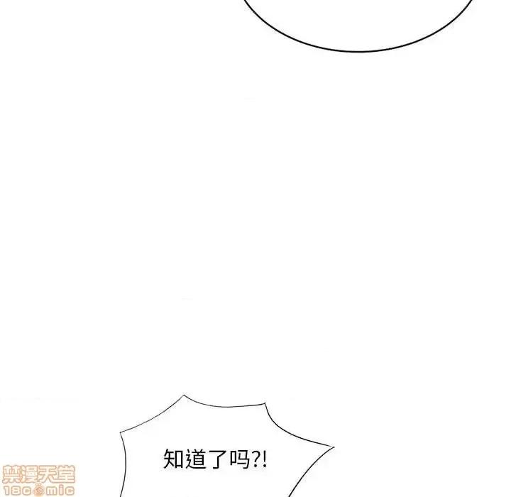我的继母是寡妇 我的继母是寡妇 49 第46页