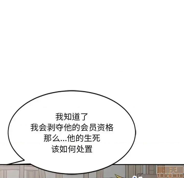 我的继母是寡妇 我的继母是寡妇 49 第55页
