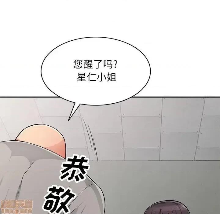 我的继母是寡妇 我的继母是寡妇 49 第60页