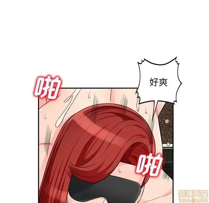 我的继母是寡妇 我的继母是寡妇 49 第67页