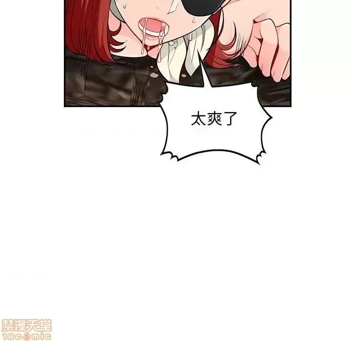我的继母是寡妇 我的继母是寡妇 49 第68页