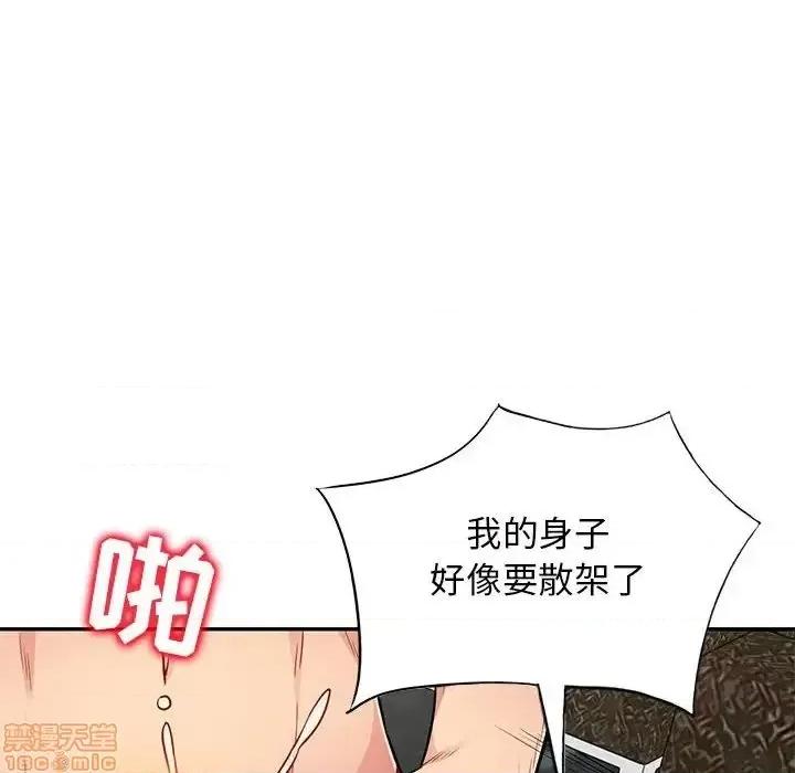 我的继母是寡妇 我的继母是寡妇 49 第73页
