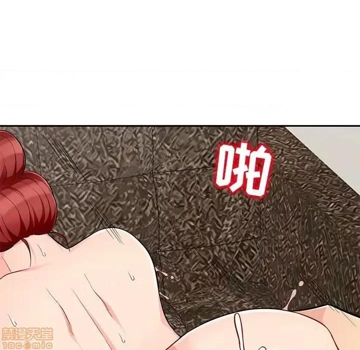 我的继母是寡妇 我的继母是寡妇 49 第76页