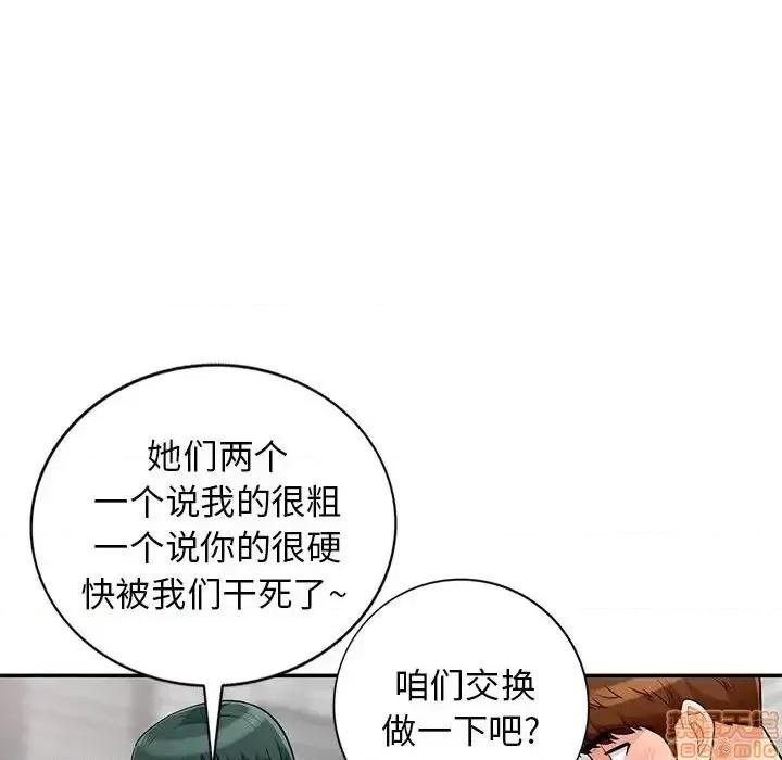 我的继母是寡妇 我的继母是寡妇 49 第85页
