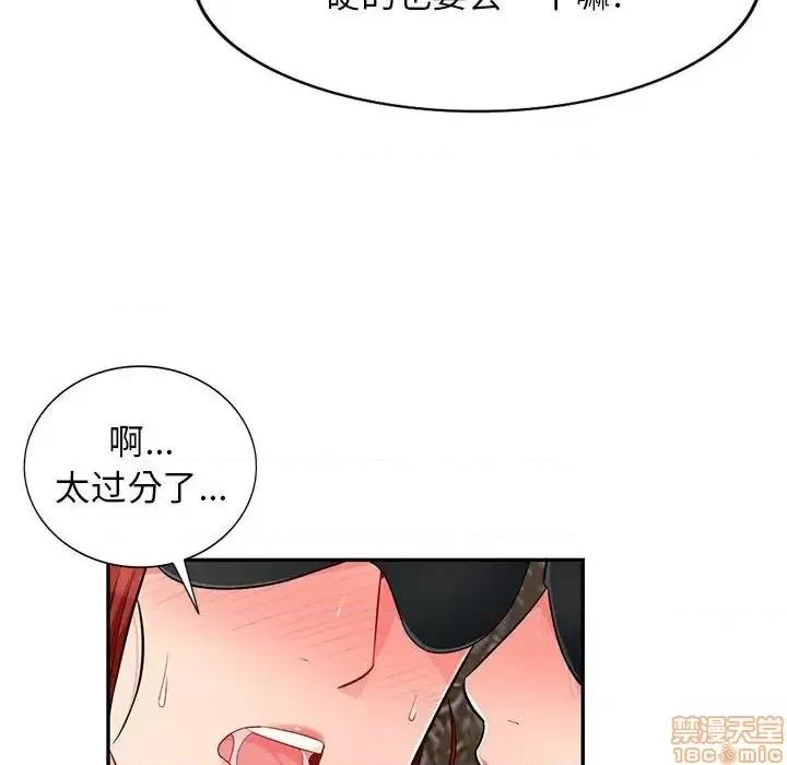 我的继母是寡妇 我的继母是寡妇 49 第97页