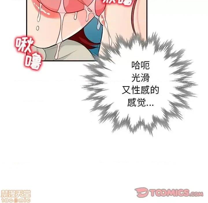 我的继母是寡妇 我的继母是寡妇 49 第102页
