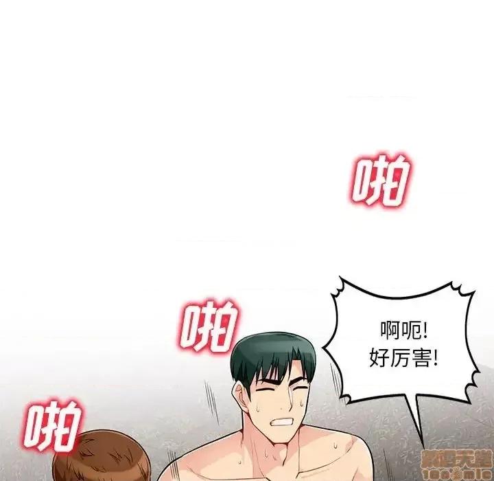 我的继母是寡妇 我的继母是寡妇 49 第116页