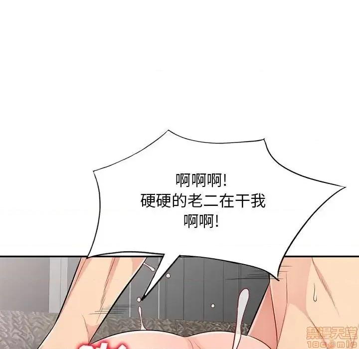 我的继母是寡妇 我的继母是寡妇 49 第121页