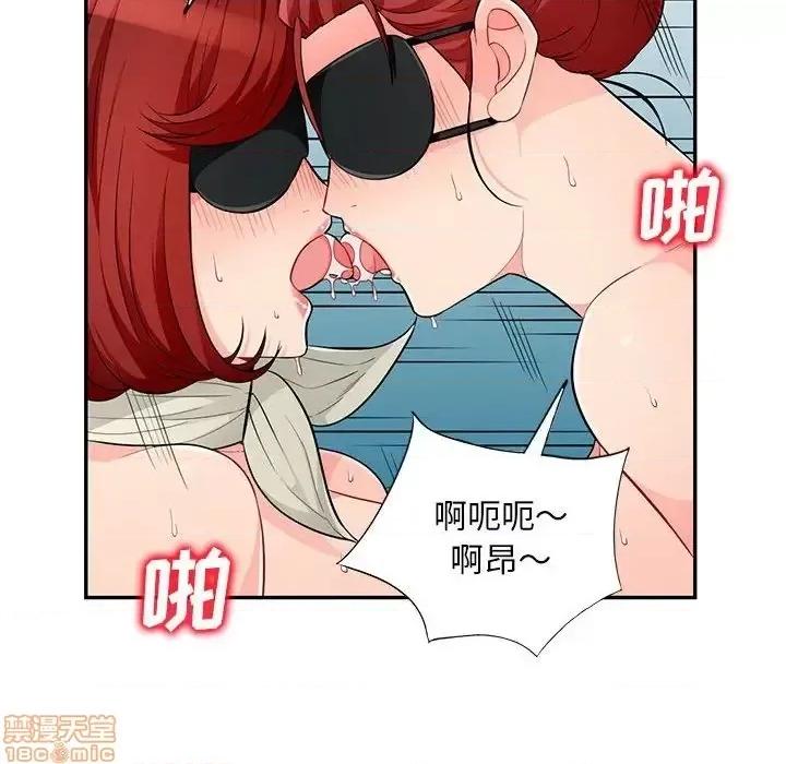 我的继母是寡妇 我的继母是寡妇 49 第124页