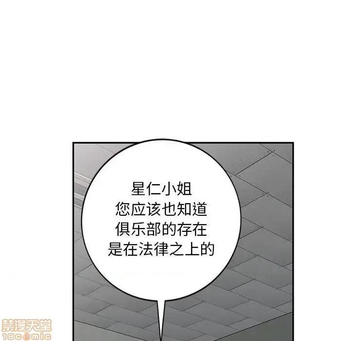 我的继母是寡妇 我的继母是寡妇 49 第130页