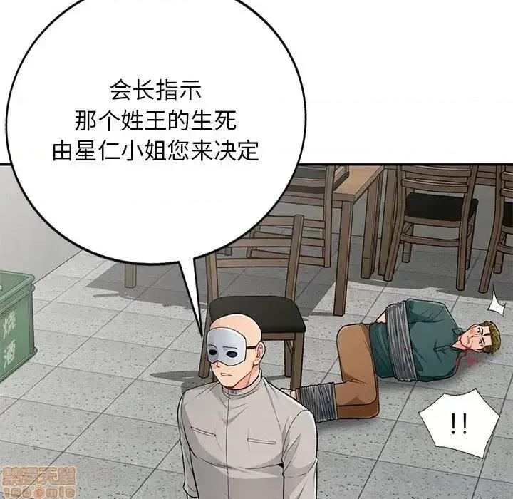 我的继母是寡妇 我的继母是寡妇 49 第132页