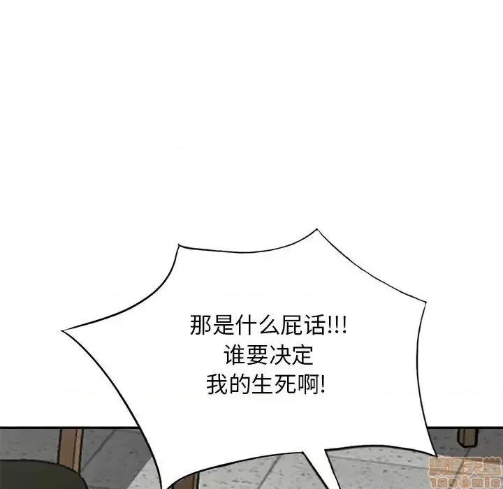 我的继母是寡妇 我的继母是寡妇 49 第134页