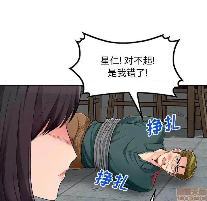 我的继母是寡妇 我的继母是寡妇 49 第141页