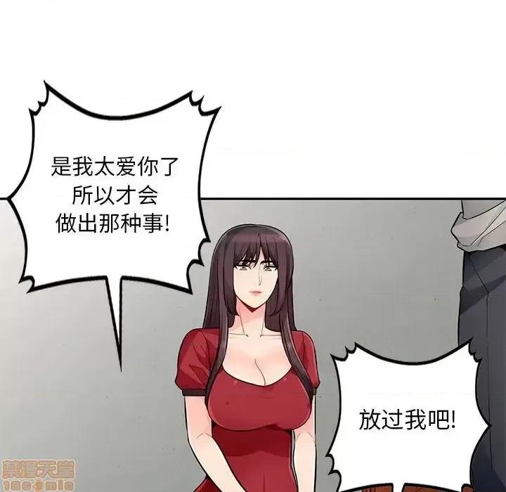 我的继母是寡妇 我的继母是寡妇 49 第143页