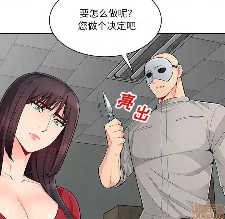 我的继母是寡妇 我的继母是寡妇 49 第146页