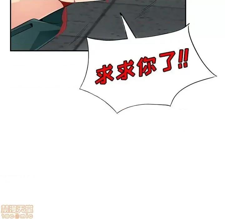 我的继母是寡妇 我的继母是寡妇 49 第149页