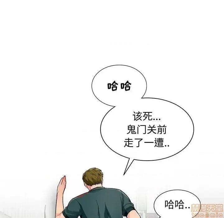 我的继母是寡妇 我的继母是寡妇 51 第10页