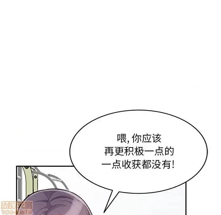 我的继母是寡妇 我的继母是寡妇 51 第77页