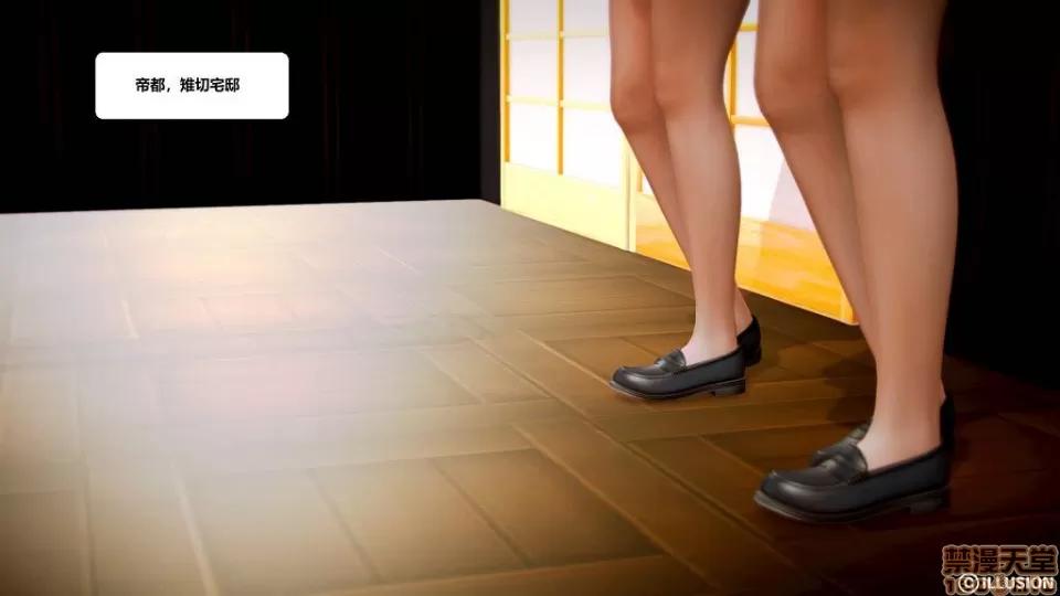 仕事依頼01-13.2 [3D]仕事依頼01-13.2 第48页