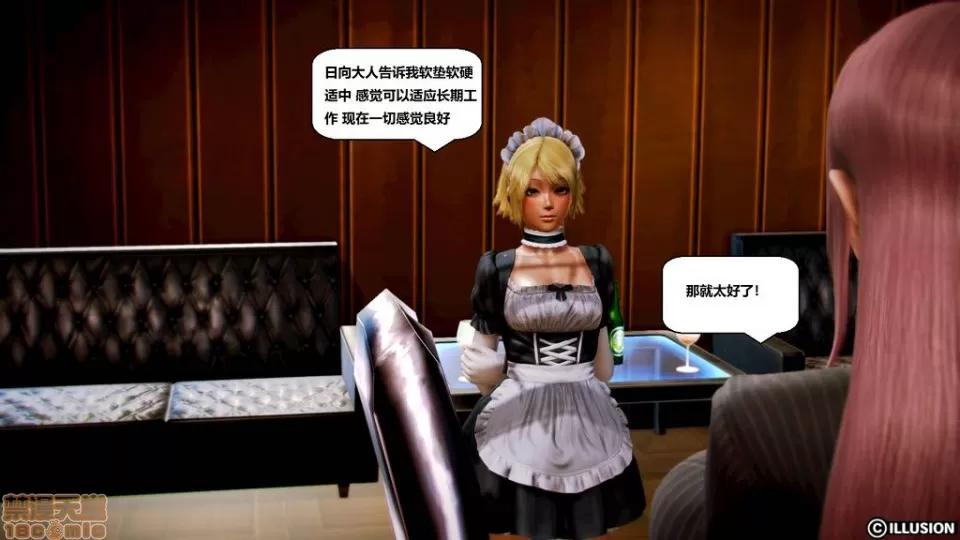 仕事依頼01-13.2 [3D]仕事依頼01-13.2 第90页