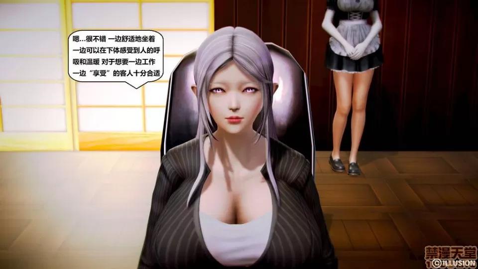仕事依頼01-13.2 [3D]仕事依頼01-13.2 第96页