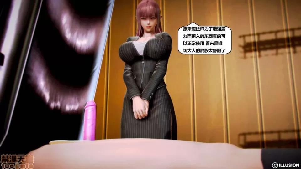 仕事依頼01-13.2 [3D]仕事依頼01-13.2 第101页