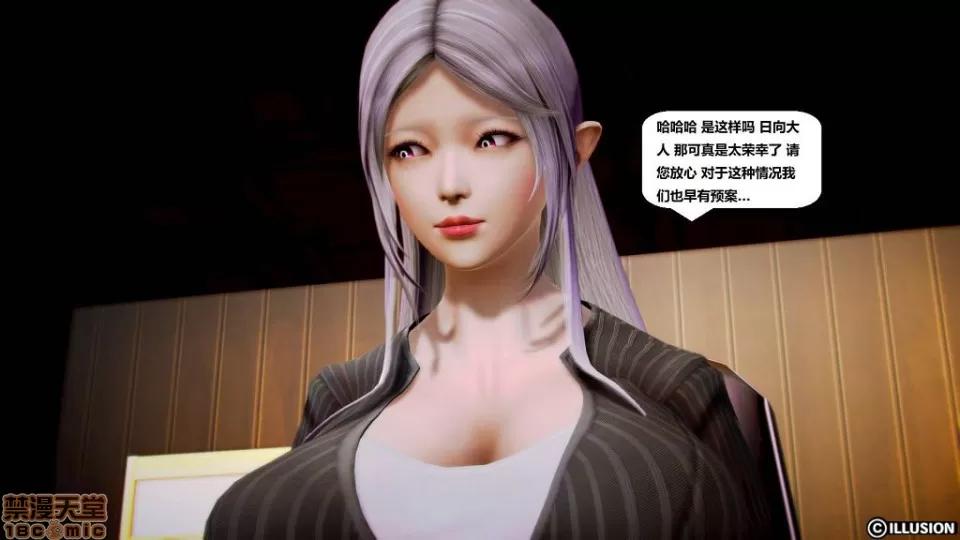 仕事依頼01-13.2 [3D]仕事依頼01-13.2 第102页
