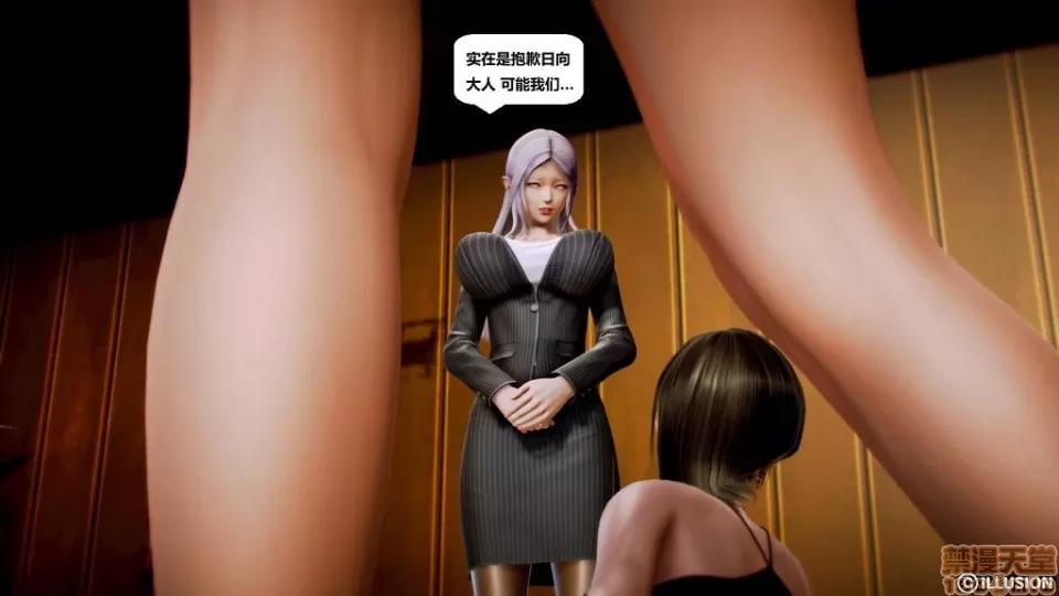 仕事依頼01-13.2 [3D]仕事依頼01-13.2 第129页