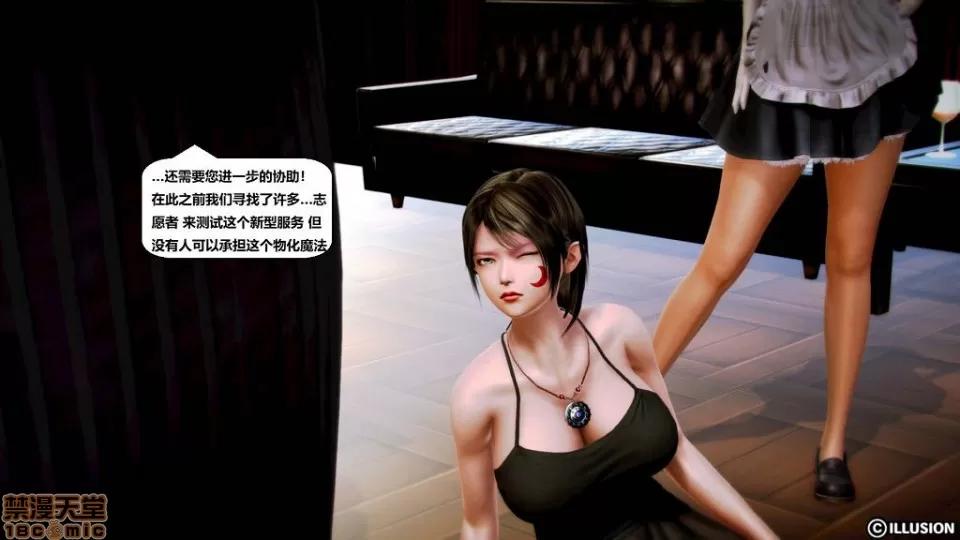 仕事依頼01-13.2 [3D]仕事依頼01-13.2 第130页