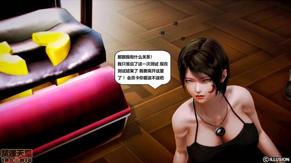 仕事依頼01-13.2 [3D]仕事依頼01-13.2 第136页