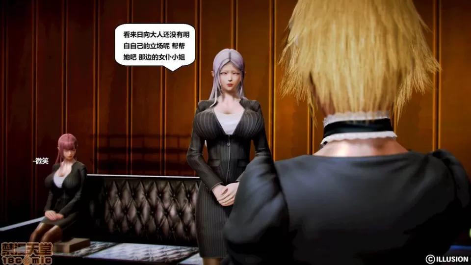 仕事依頼01-13.2 [3D]仕事依頼01-13.2 第138页
