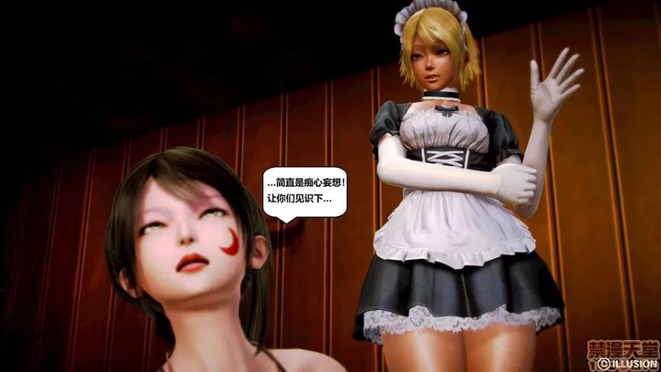 仕事依頼01-13.2 [3D]仕事依頼01-13.2 第141页