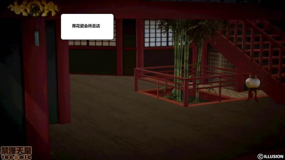 仕事依頼01-13.2 [3D]仕事依頼01-13.2 第180页
