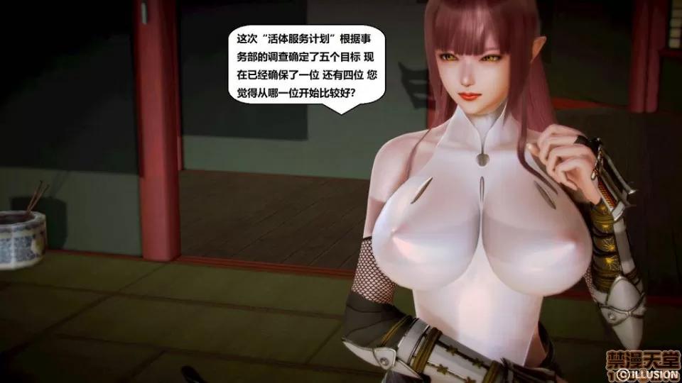 仕事依頼01-13.2 [3D]仕事依頼01-13.2 第199页